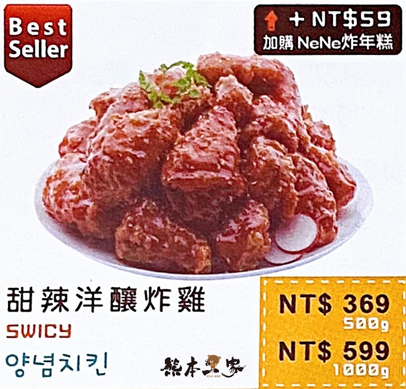 NENE CHICKEN 菜單MENU三峽北大店放大清晰版詳細分類資訊