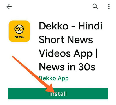 What is Dekko app