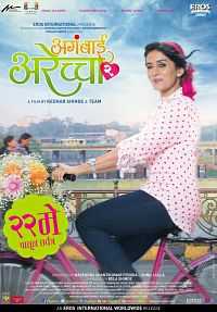 Deool Band Marathi Movie Full Download 300mb Deool Band Marathi Movie Full Download 300mb