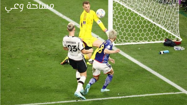 زلزال كأس العالم 2022 مباراة اليابان وألمانيا