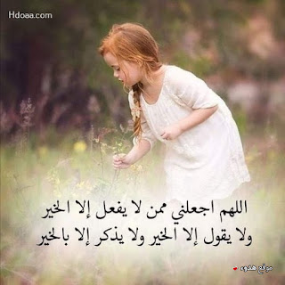 %25D8%25A7%25D8%25AF%25D8%25B9%25D9%258A%25D8%25A9%2Bhdoaa%2B%252820%2529
