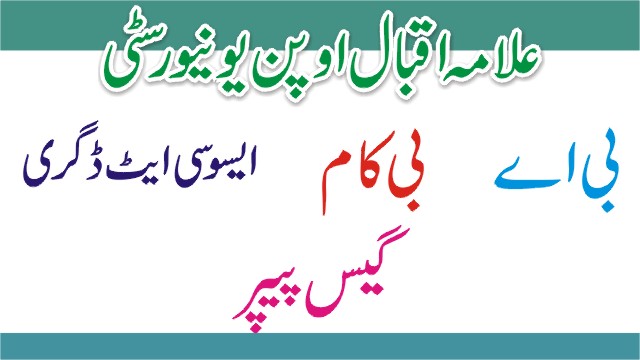 AIOU BA Guess Paper AIOU B.Com Guess Papers AIOU Associate Degree Guess Paper AIOU BA Guess Paper AIOU B.Com Guess Papers AIOU Associate Degree Guess Paper