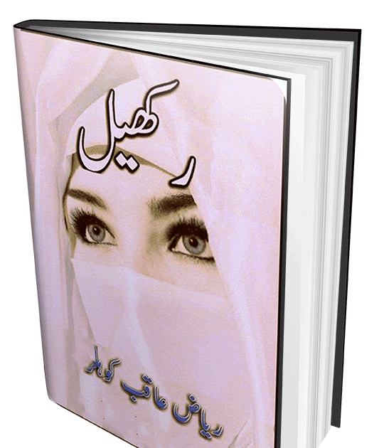 Rakhail Urdu Novel By Riaz Aqib Kohler - Free Online Library