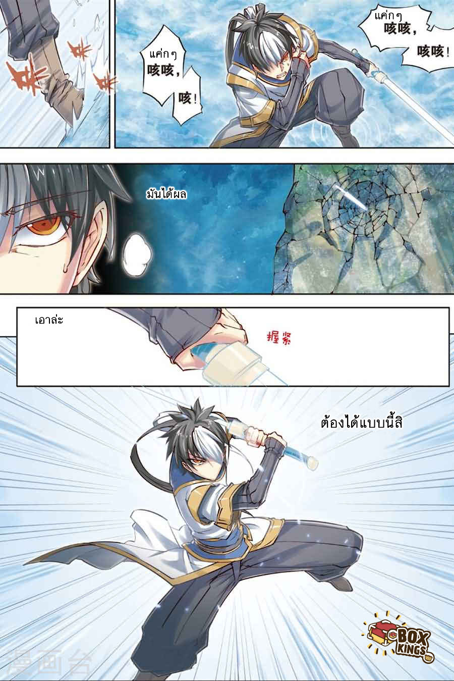 อ่านการ์ตูน Jiang Ye 32 ภาพที่ 12