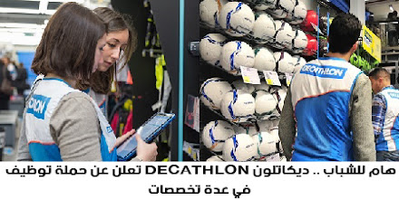 decathlon el jadida