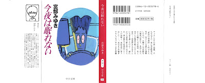 今夜は眠れない 今夜は眠れない raw zip dl