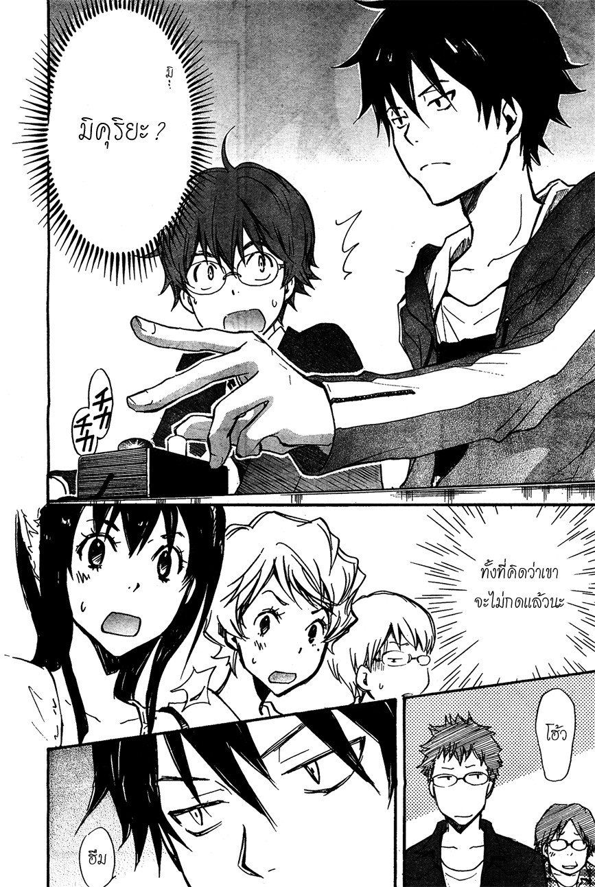 อ่านการ์ตูน 7O3X Question 06 ภาพที่ 28