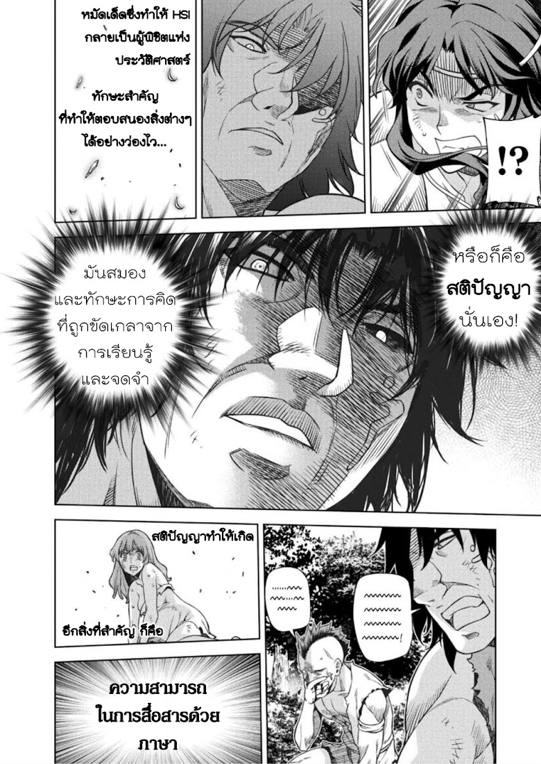 Ponkotsu megami no isekai sousei-roku - หน้า 13