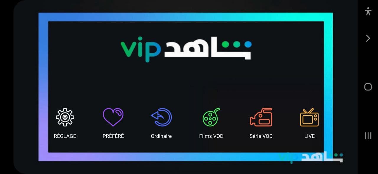 تحميل تطبيق شاهد shahid vip M.O.D لاجهزة الاندرويد و الايفون