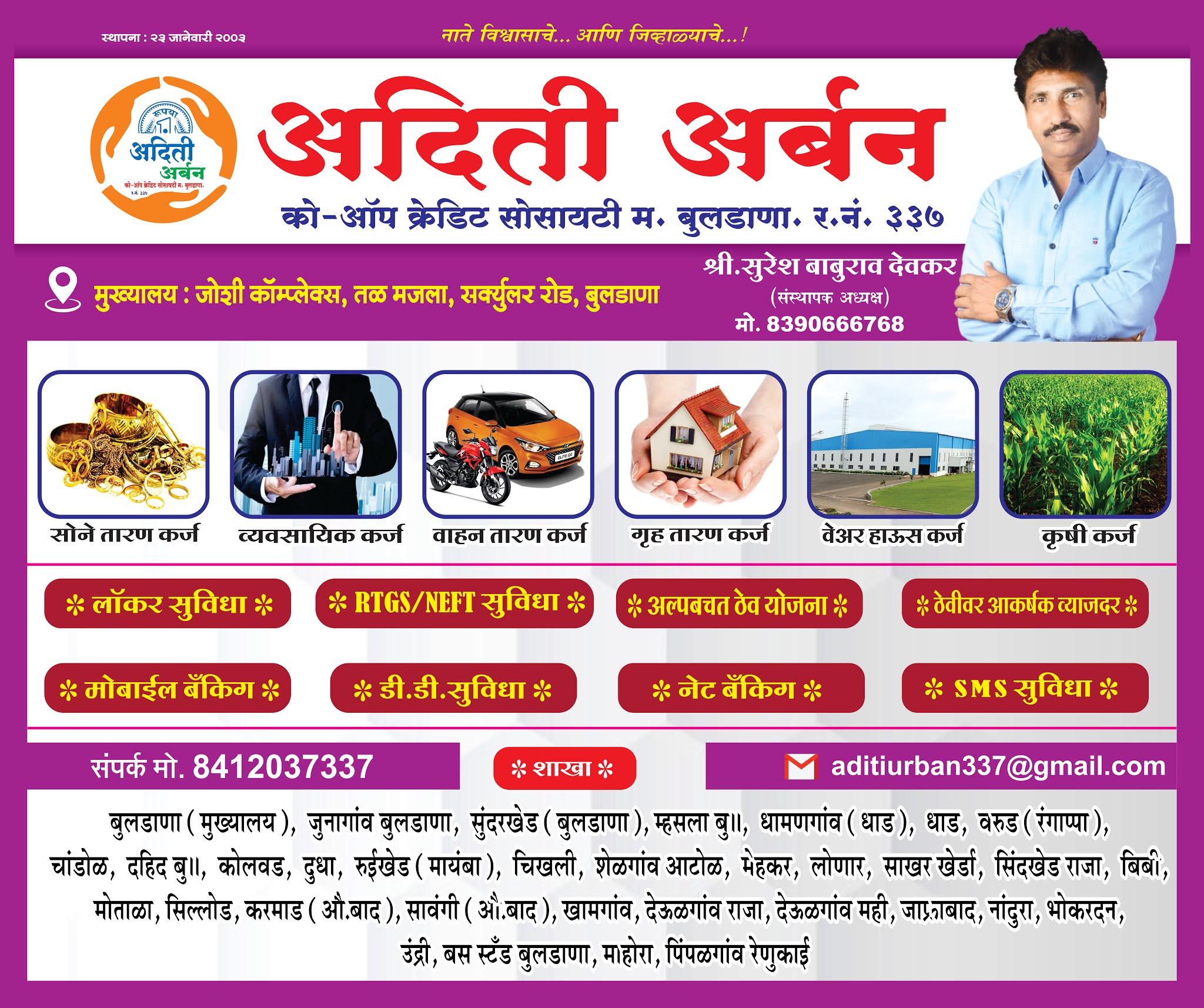 Aditi Urban CoOp Credit Society Buldana.R.N.337