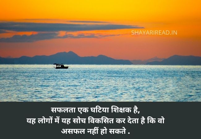 Best New Motivational Shayari in Hindi l Inspirational Shayari