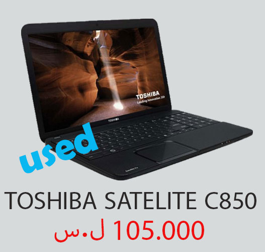لاب توب توشيبا للبيع مستعمل شبة جديد سوق لبيب المفتوح