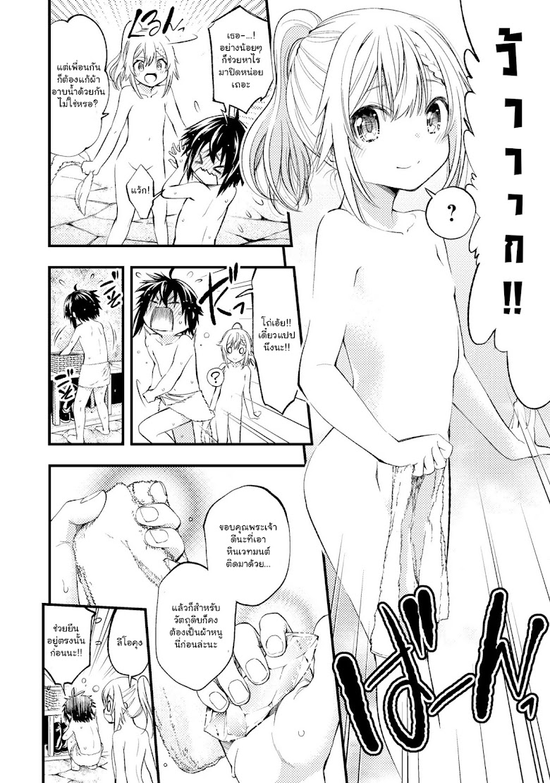 Keizoku wa Maryoku Nari - หน้า 16
