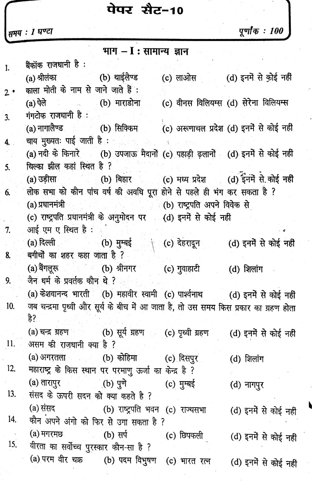 Indian army essay 200 words picture