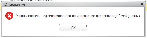 При выполнении операции произошла ошибка. 1 ошибка выполнения. Ошибка выполнения операции над данными. Ошибка при выполнении файловой операции 1с 8. Ошибка выполнения операции над данными.