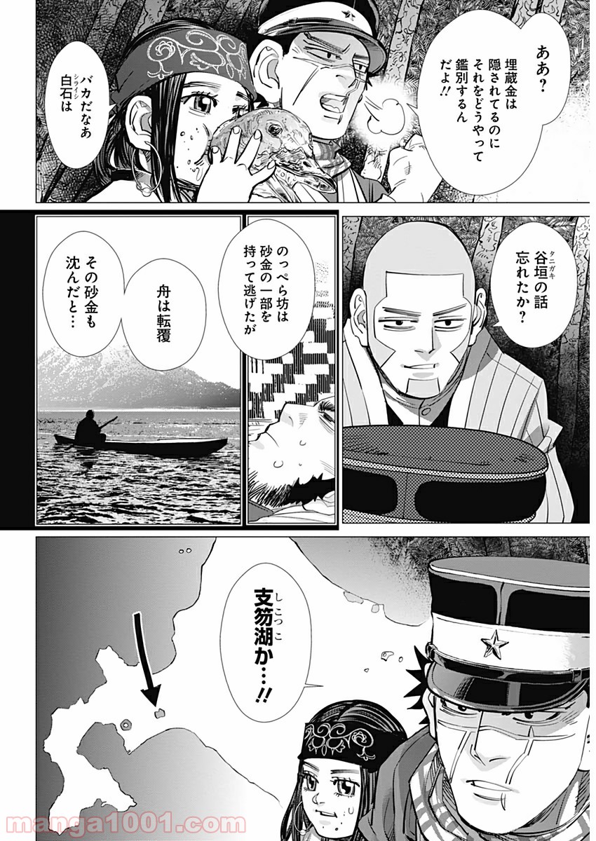 ゴールデンカムイ - Raw 【第224話】 - Manga1001.com