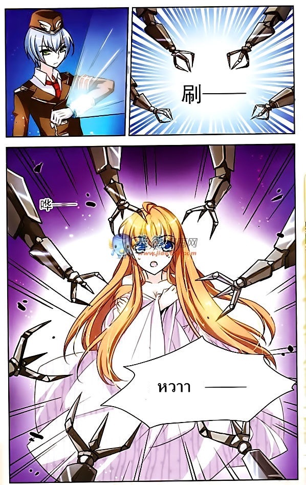 อ่านการ์ตูน Chuan yue xi yuan 300 hou 1 ภาพที่ 11