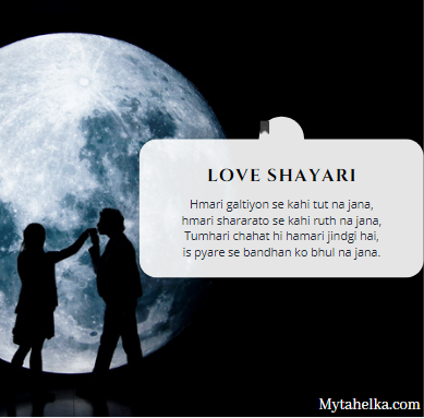 Love image Shayari 5