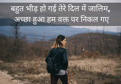 Breakup Status In Hindi For Boyfriend