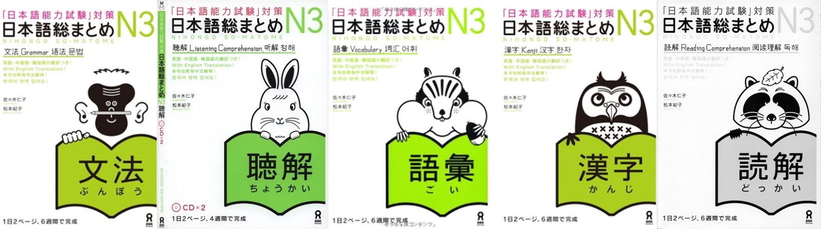 Coretan Atsira Download E Book Nihongo So Matome Jlpt N3