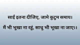 sai itna dijiye kabir dohe doha kise kahate hain doha paribhasha udaharan sahit dohe class 10 dohe class 8