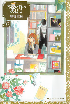 本屋の森のあかり 本屋の森のあかり raw zip dl