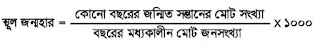 নবম (৯ম) ভূগোল ৫ম সপ্তাহ অ্যাসাইনমেন্ট