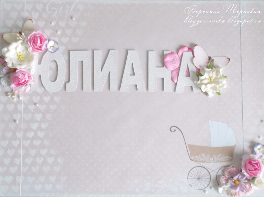 именины юлианы. именины юлианы. поздравления с днём рождения юшианне. именины юлианы. с днем ангела юлиана.