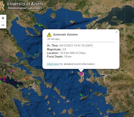 Σεισμός στην Χίο 