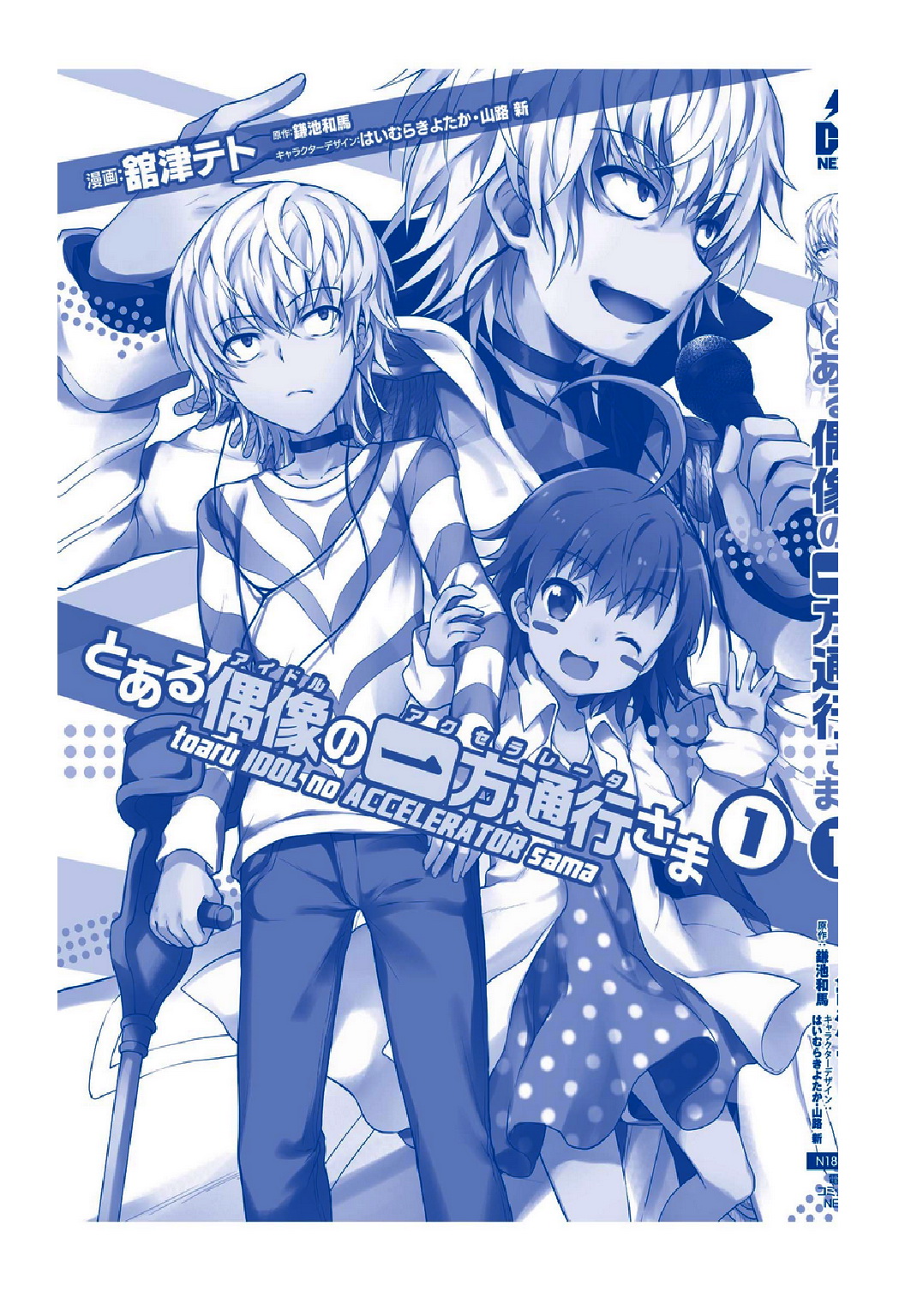 ACertainIdolAccelerator- Vol.1 Chapter 10 10 5 Omake ACertainIdolAccelerator- Vol.1 Chapter 10 10 5 Omake