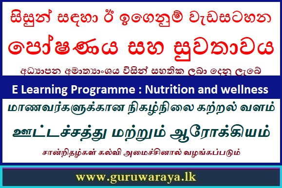 E Learning Programme for students : Nutrition and wellness