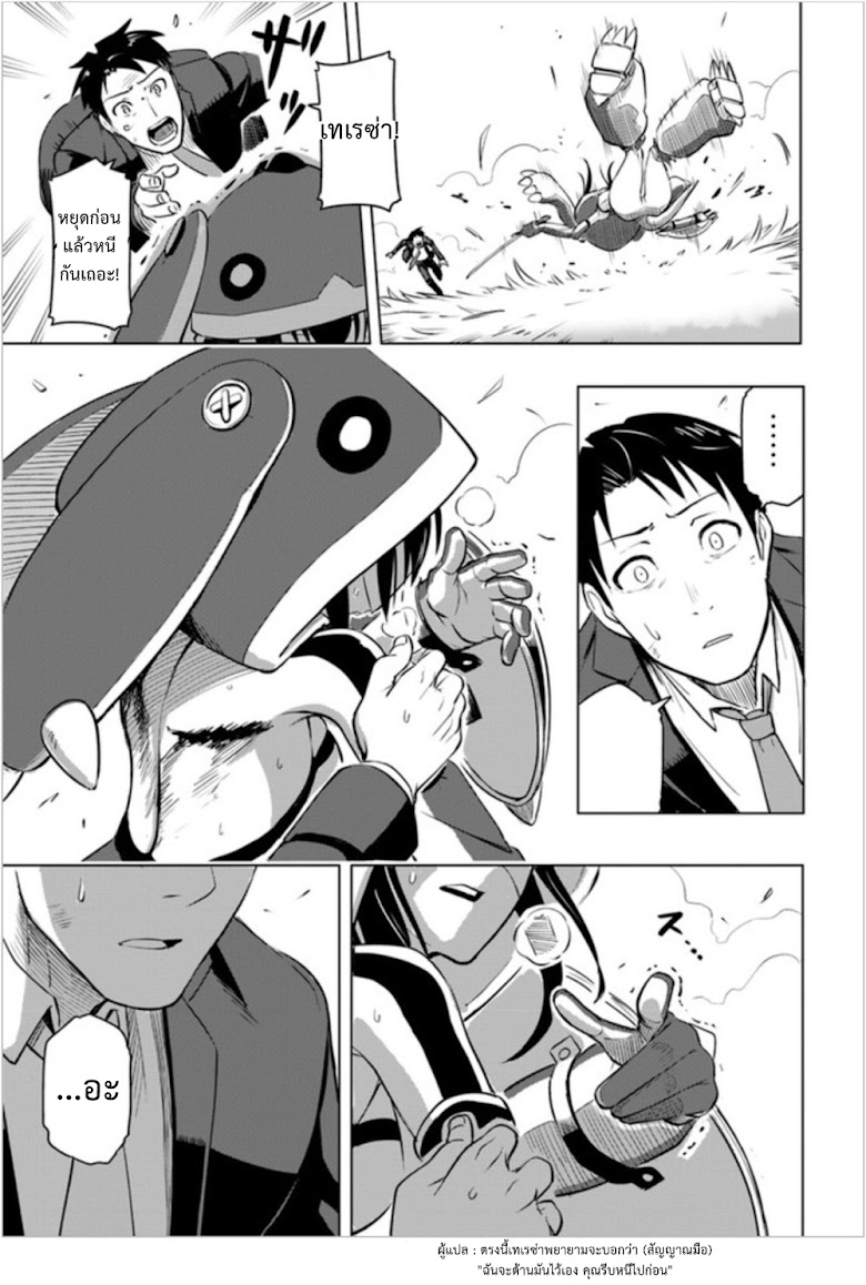 Sekai Saikyou No Kouei: Meikyuukoku No Shinjin Tansakusha - หน้า 30