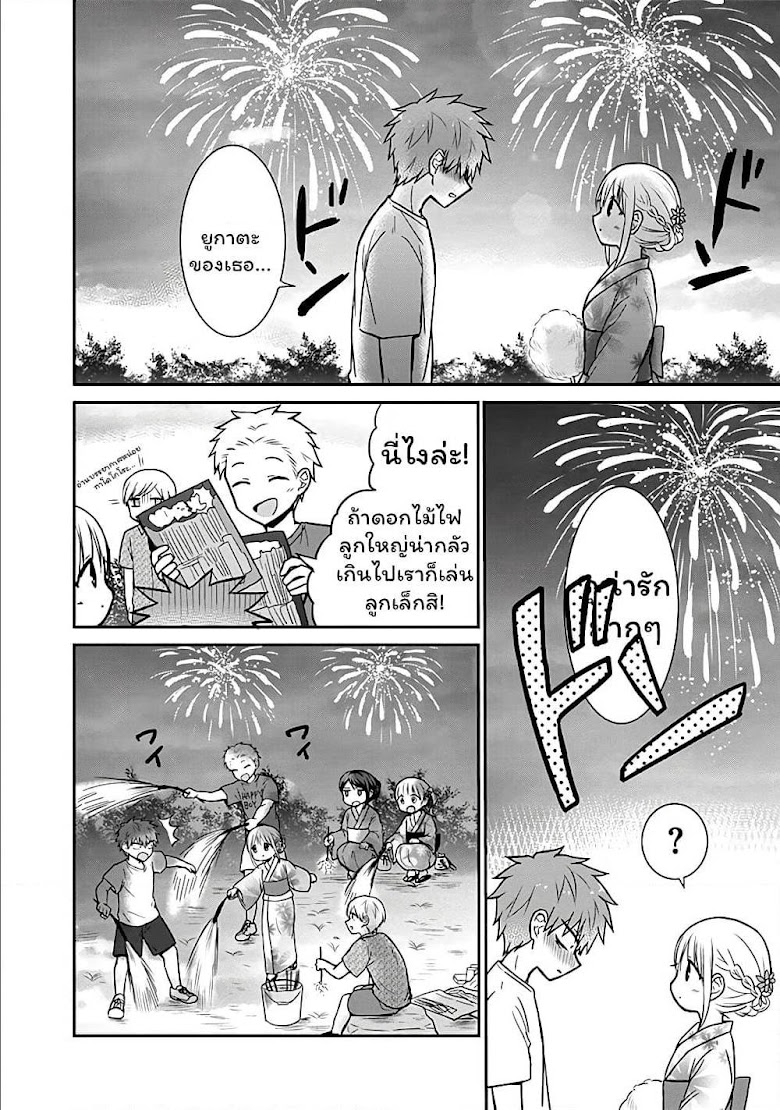Expressionless Kashiwada-san and Emotional Oota-kun - หน้า 11