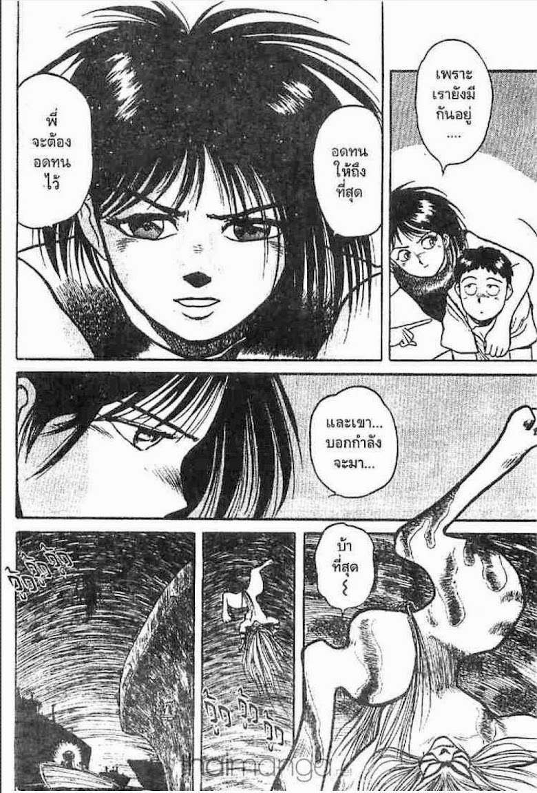 Ushio to Tora - หน้า 48