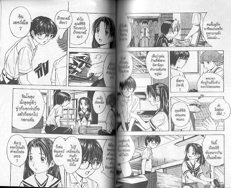 Hikaru no Go - หน้า 48