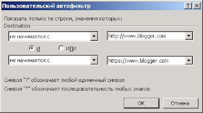 Фильтр Destination 