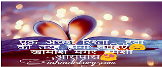 Valentine Day Shayari in hindi, happy valentine day