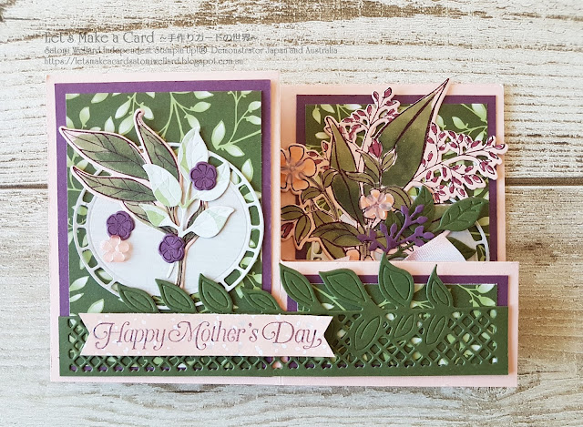 Wonderful Romance Beautiful Cards Satomi Wellard-Independent Stampin’Up! Demonstrator in Japan and Australia, #su, #stampinup, #cardmaking, #papercrafting,  #stampinuponlineorder #papercrafting,  #occasioncatalog #wonderfulromance #スタンピン　#スタンピンアップ　#スタンピンアップ公認デモンストレーター　#ウェラード里美　#手作りカード　#スタンプ　#カードメーキング　#ペーパークラフト　#スクラップブッキング　#ハンドメイド　#オンラインクラス　#スタンピンアップオンラインオーダー　#スタンピンアップオンラインショップ #フェイスブックライブワークショップ  　＃オケージョンカタログ ＃ワンダフルロマンス