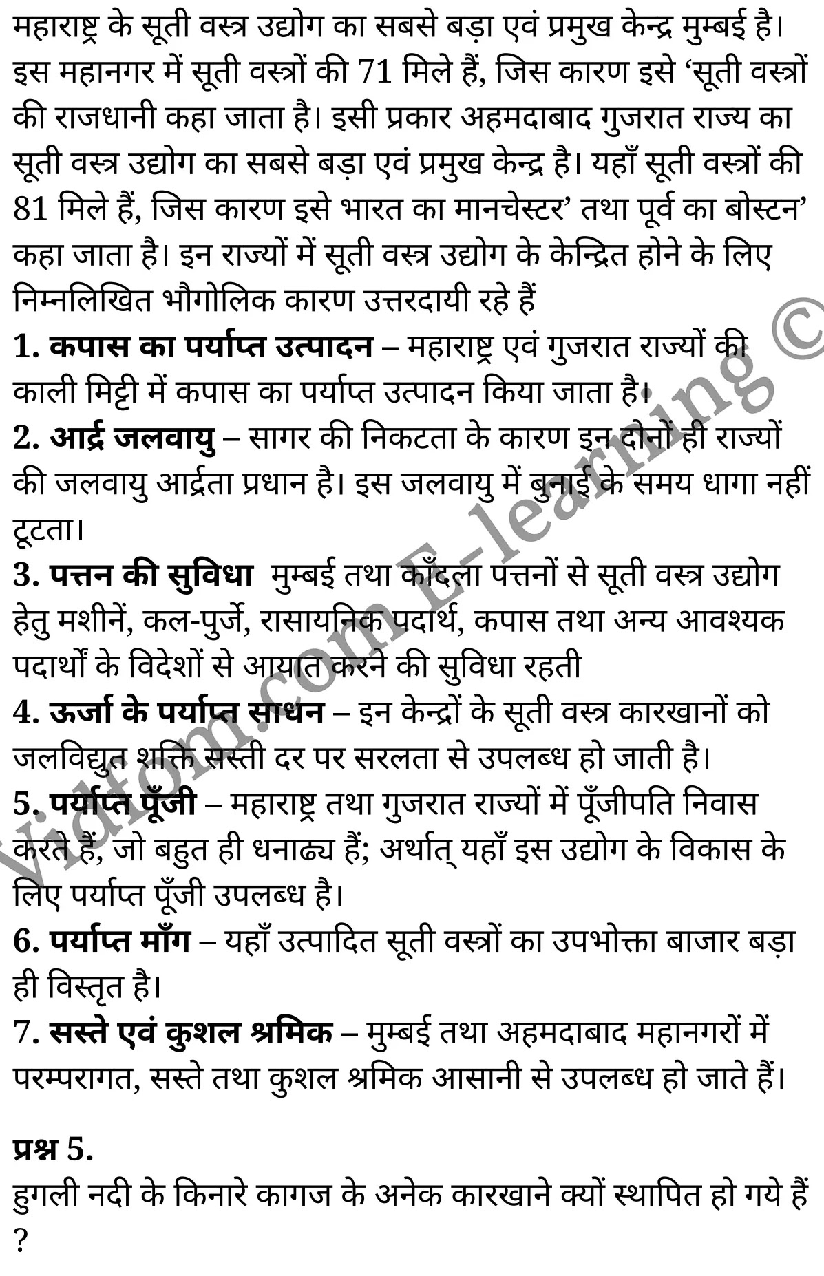कक्षा 10 सामाजिक विज्ञान के नोट्स हिंदी में एनसीईआरटी समाधान, class 10 Social Science chapter 11, class 10 Social Science chapter 11 ncert solutions in Social Science, class 10 Social Science chapter 11 notes in hindi, class 10 Social Science chapter 11 question answer, class 10 Social Science chapter 11 notes, class 10 Social Science chapter 11 class 10 Social Science chapter 11 in hindi, class 10 Social Science chapter 11 important questions in hindi, class 10 Social Science hindi chapter 11 notes in hindi, class 10 Social Science chapter 11 test, class 10 Social Science chapter 11 class 10 Social Science chapter 11 pdf, class 10 Social Science chapter 11 notes pdf, class 10 Social Science chapter 11 exercise solutions, class 10 Social Science chapter 11, class 10 Social Science chapter 11 notes study rankers, class 10 Social Science chapter 11 notes, class 10 Social Science hindi chapter 11 notes, class 10 Social Science chapter 11 class 10 notes pdf, class 10 Social Science chapter 11 class 10 notes ncert, class 10 Social Science chapter 11 class 10 pdf, class 10 Social Science chapter 11 book, class 10 Social Science chapter 11 quiz class 10 , 10 th class 10 Social Science chapter 11 book up board, up board 10 th class 10 Social Science chapter 11 notes, class 10 Social Science, class 10 Social Science ncert solutions in Social Science, class 10 Social Science notes in hindi, class 10 Social Science question answer, class 10 Social Science notes, class 10 Social Science class 10 Social Science chapter 11 in hindi, class 10 Social Science important questions in hindi, class 10 Social Science notes in hindi, class 10 Social Science test, class 10 Social Science class 10 Social Science chapter 11 pdf, class 10 Social Science notes pdf, class 10 Social Science exercise solutions, class 10 Social Science, class 10 Social Science notes study rankers, class 10 Social Science notes, class 10 Social Science notes, class 10 Social Science class 10 notes pdf, class 10 Social Science class 10 notes ncert, class 10 Social Science class 10 pdf, class 10 Social Science book, class 10 Social Science quiz class 10 , 10 th class 10 Social Science book up board, up board 10 th class 10 Social Science notes, कक्षा 10 सामाजिक विज्ञान अध्याय 11 , कक्षा 10 सामाजिक विज्ञान, कक्षा 10 सामाजिक विज्ञान अध्याय 11 के नोट्स हिंदी में, कक्षा 10 का सामाजिक विज्ञान अध्याय 11 का प्रश्न उत्तर, कक्षा 10 सामाजिक विज्ञान अध्याय 11 के नोट्स, 10 कक्षा सामाजिक विज्ञान हिंदी में, कक्षा 10 सामाजिक विज्ञान अध्याय 11 हिंदी में, कक्षा 10 सामाजिक विज्ञान अध्याय 11 महत्वपूर्ण प्रश्न हिंदी में, कक्षा 10 हिंदी के नोट्स हिंदी में, सामाजिक विज्ञान हिंदी में कक्षा 10 नोट्स pdf, सामाजिक विज्ञान हिंदी में कक्षा 10 नोट्स 2021 ncert, सामाजिक विज्ञान हिंदी कक्षा 10 pdf, सामाजिक विज्ञान हिंदी में पुस्तक, सामाजिक विज्ञान हिंदी में की बुक, सामाजिक विज्ञान हिंदी में प्रश्नोत्तरी class 10 , बिहार बोर्ड 10 पुस्तक वीं सामाजिक विज्ञान नोट्स, सामाजिक विज्ञान कक्षा 10 नोट्स 2021 ncert, सामाजिक विज्ञान कक्षा 10 pdf, सामाजिक विज्ञान पुस्तक, सामाजिक विज्ञान प्रश्नोत्तरी class 10, कक्षा 10 सामाजिक विज्ञान, कक्षा 10 सामाजिक विज्ञान के नोट्स हिंदी में, कक्षा 10 का सामाजिक विज्ञान का प्रश्न उत्तर, कक्षा 10 सामाजिक विज्ञान के नोट्स, 10 कक्षा सामाजिक विज्ञान 2021 हिंदी में, कक्षा 10 सामाजिक विज्ञान हिंदी में, कक्षा 10 सामाजिक विज्ञान महत्वपूर्ण प्रश्न हिंदी में, कक्षा 10 सामाजिक विज्ञान हिंदी के नोट्स हिंदी में, कक्षा 10 मानवीय संसाधन : विनिर्माणी उद्योग, कक्षा 10 मानवीय संसाधन : विनिर्माणी उद्योग के नोट्स हिंदी में, कक्षा 10 मानवीय संसाधन : विनिर्माणी उद्योग प्रश्न उत्तर, कक्षा 10 मानवीय संसाधन : विनिर्माणी उद्योग के नोट्स, 10 कक्षा मानवीय संसाधन : विनिर्माणी उद्योग हिंदी में, कक्षा 10 मानवीय संसाधन : विनिर्माणी उद्योग हिंदी में, कक्षा 10 मानवीय संसाधन : विनिर्माणी उद्योग महत्वपूर्ण प्रश्न हिंदी में, कक्षा 10 हिंदी के नोट्स हिंदी में, मानवीय संसाधन : विनिर्माणी उद्योग हिंदी में कक्षा 10 नोट्स pdf, मानवीय संसाधन : विनिर्माणी उद्योग हिंदी में कक्षा 10 नोट्स 2021 ncert, मानवीय संसाधन : विनिर्माणी उद्योग हिंदी कक्षा 10 pdf, मानवीय संसाधन : विनिर्माणी उद्योग हिंदी में पुस्तक, मानवीय संसाधन : विनिर्माणी उद्योग हिंदी में की बुक, मानवीय संसाधन : विनिर्माणी उद्योग हिंदी में प्रश्नोत्तरी class 10 , 10 वीं मानवीय संसाधन : विनिर्माणी उद्योग पुस्तक up board, बिहार बोर्ड 10 पुस्तक वीं मानवीय संसाधन : विनिर्माणी उद्योग नोट्स, मानवीय संसाधन : विनिर्माणी उद्योग कक्षा 10 नोट्स 2021 ncert, मानवीय संसाधन : विनिर्माणी उद्योग कक्षा 10 pdf, मानवीय संसाधन : विनिर्माणी उद्योग पुस्तक, मानवीय संसाधन : विनिर्माणी उद्योग की बुक, मानवीय संसाधन : विनिर्माणी उद्योग प्रश्नोत्तरी class 10, class 10, 10th Social Science book in hindi, 10th Social Science notes in hindi, cbse books for class 10 , cbse books in hindi, cbse ncert books, class 10 Social Science notes in hindi, class 10 Social Science hindi ncert solutions, Social Science 2020, Social Science 2021,