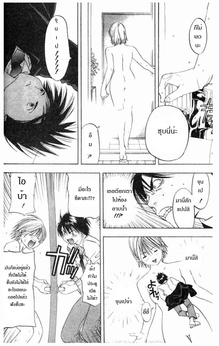 อ่านการ์ตูน Ichigo100 10 ภาพที่ 14