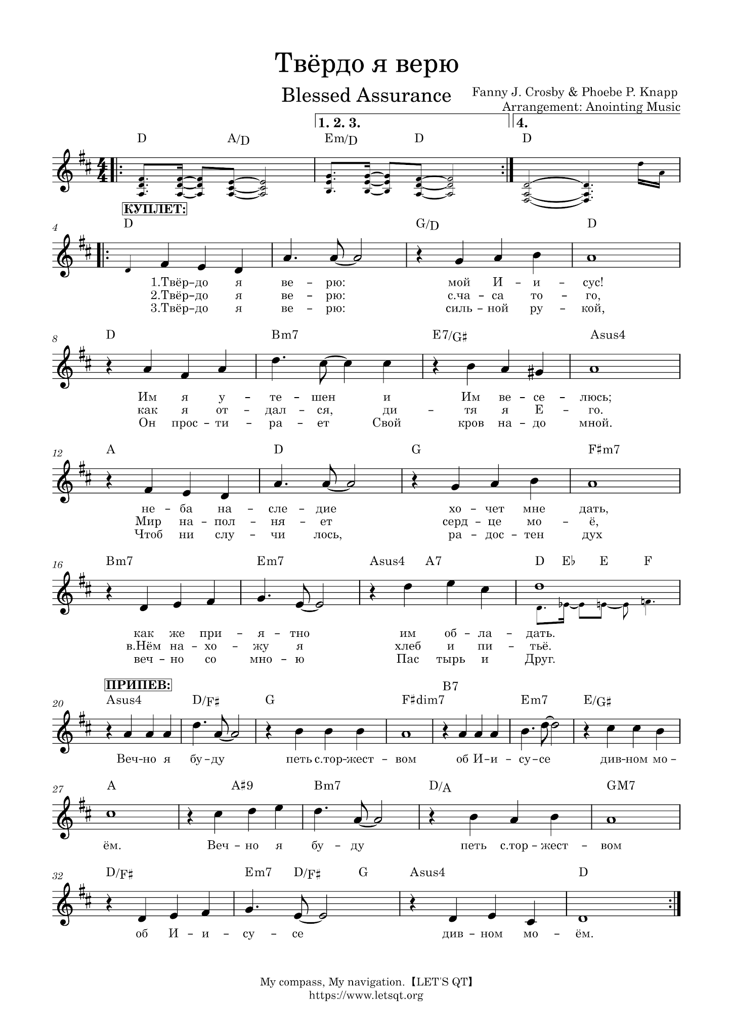 христианская мелодия мсц ехб. твердо я верю мой иисус. твердо я верю мой иисус. я и моя церковь картинки протестант. твердо я верю мой иисус.