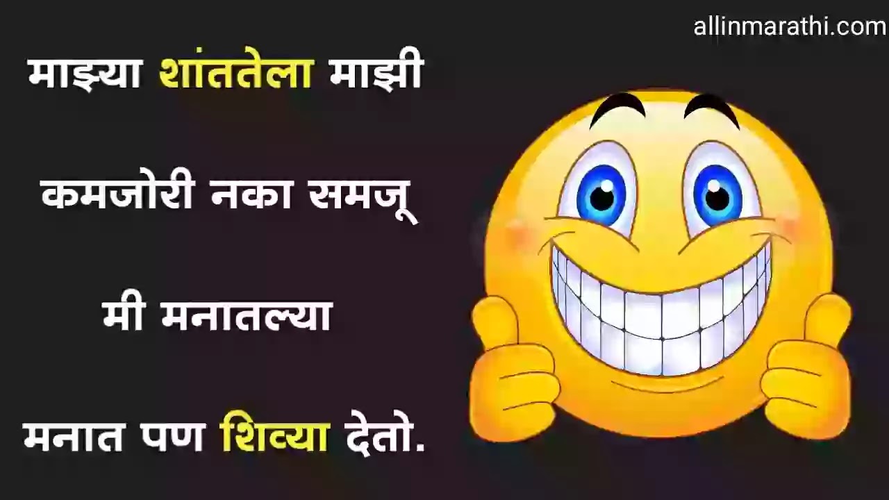Funny whatsapp Status marathi Funny whatsapp Status marathi