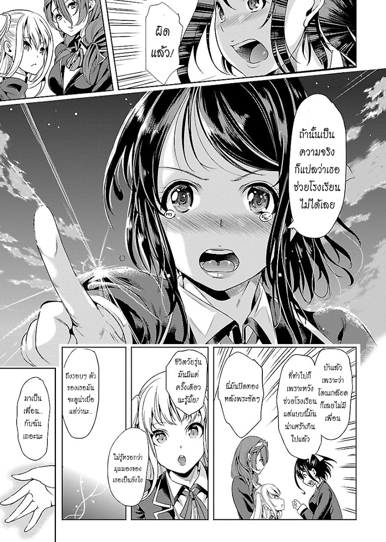 Black Lily to Shirayuri-chan - หน้า 33