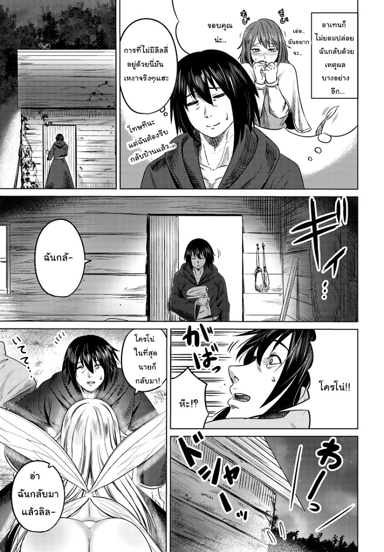Kuro no Maou - หน้า 15
