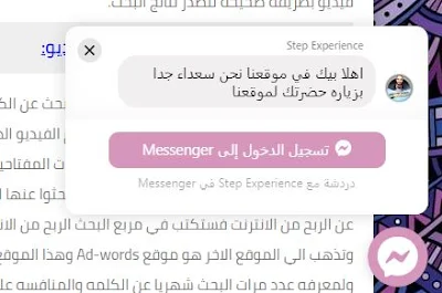 إضافة بلوجر,اضافة فيسبوك لمدونة بلوجر,اضافة ماسنجر لبلوجر,Facebook Messenger,blogger,