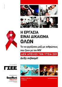 Η εργασία είναι δικαίωμα ΟΛΩΝ