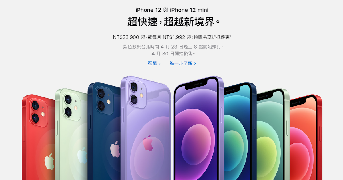 apple-iphone-2021