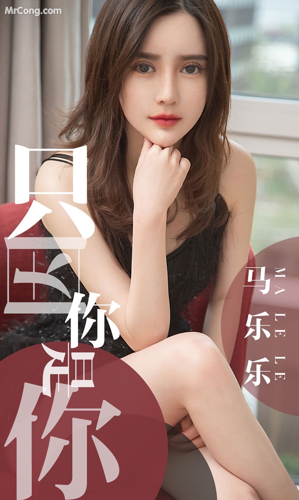 UGIRLS - Ai You Wu App No.1443: Ma Le Le (马 乐乐) (34 pictures)