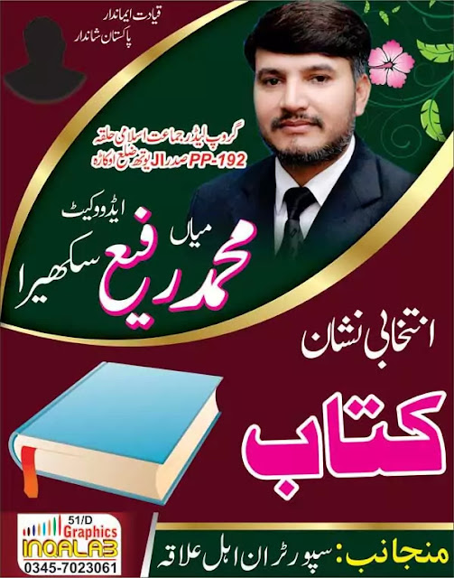 Political Banner Design Free Download Election Banner In Photo