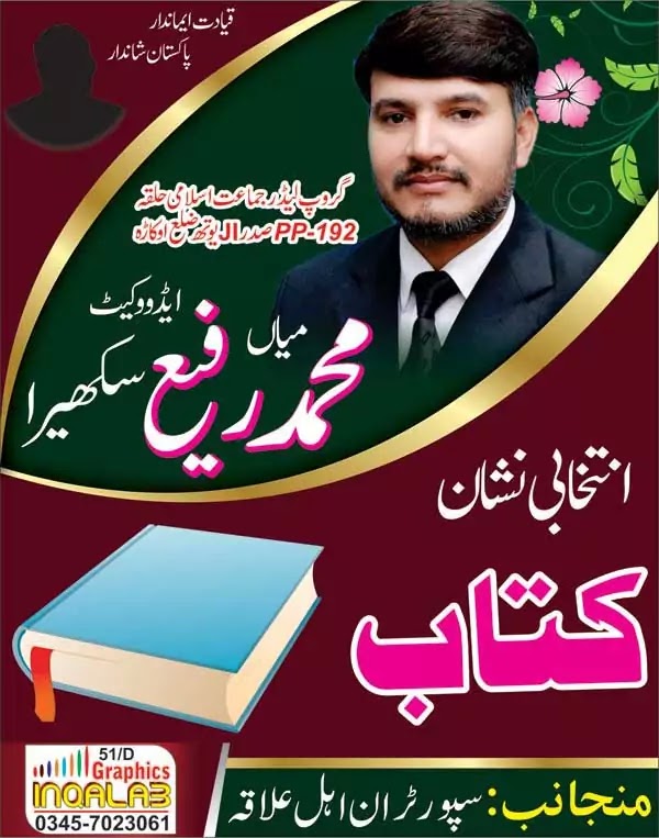 Political Banner Design | Free Download Election Banner in Photo and